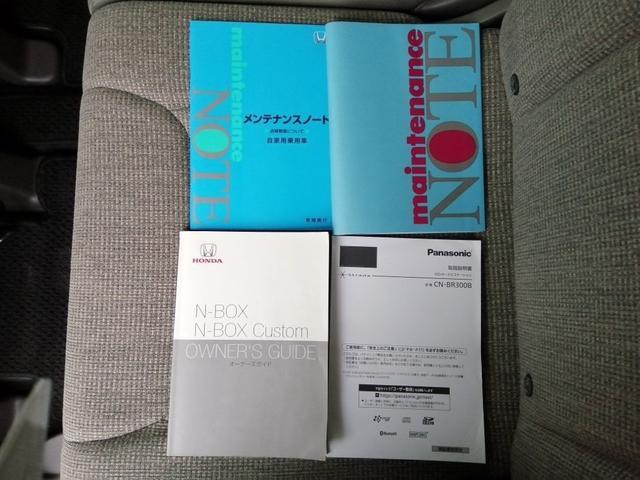Ｎ－ＢＯＸ 　車検　２年付　車いすスロープ　福祉装置点検済　車いす１名＋２名乗車　通常４名乗車　リモコン式電動ウィンチ　社外ナビ　バックカメラ　ＥＴＣ　全国対応１年保証付き　修復歴無し（67枚目）