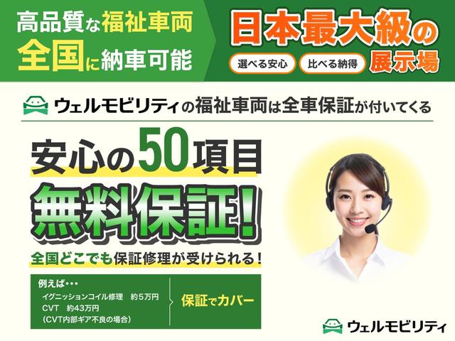 Ｎ－ＢＯＸ 　車検　２年付　車いすスロープ　福祉装置点検済　車いす１名＋２名乗車　通常４名乗車　リモコン式電動ウィンチ　社外ナビ　バックカメラ　ＥＴＣ　全国対応１年保証付き　修復歴無し（74枚目）