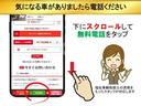 気になるお車がありましたら、無料電話でご連絡ください。スマホ画面なら、下スクロールで無料電話をタップ。福祉車輌に詳しいスタッフが対応します。