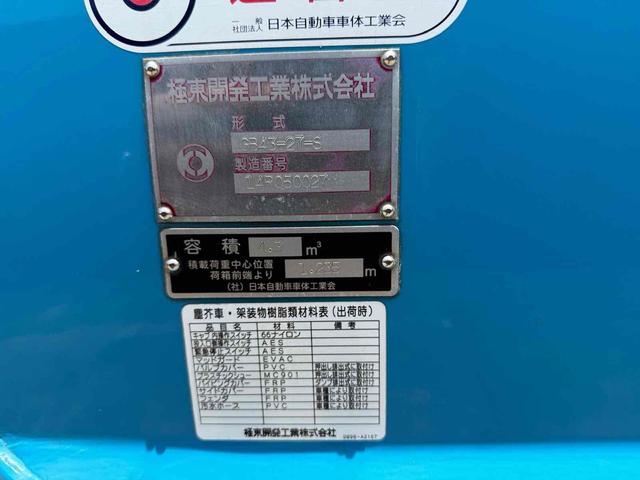 デュトロ 　極東プレス式パッカー車　４．３立米　５ＭＴ　２ｔ　後輪ダブル　電動格納ミラー　ＥＳＣ　１年車検付き　ＮＯｘ・ＰＭ適合車（21枚目）