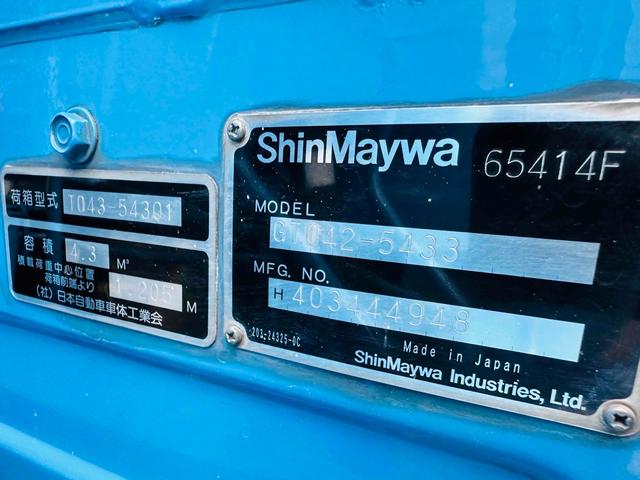 キャンター 　新明和プレス式パッカー車　４．３立米　５ＭＴ　２ｔ　後輪ダブル　キーレスエントリー　ＡＢＳ　ＥＳＣ　バックカメラ　１年車検付き　ＮＯｘ・ＰＭ適合車（19枚目）