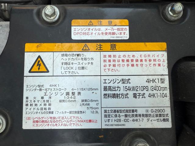 フォワード 　冷蔵冷凍車　東プレ－３０℃　サイドドア　集中ドアロック（57枚目）