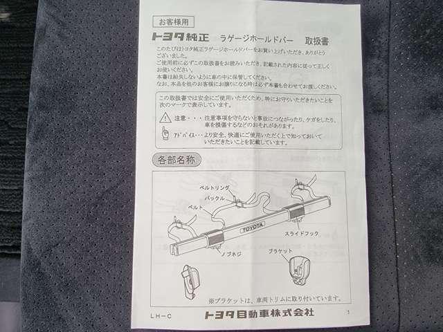 アルファード ２４０Ｓ　プライムセレクションＩＩ　タイプゴールド　両側パワースライドドア・リアモニター（26枚目）