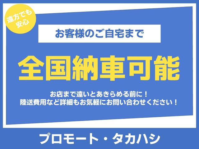 【遠方販売歓迎】　遠方のお客様や初めてインターネットでのお車のご購入を検討されておりますお客様にも安心してご依頼をいただけますよう必要書類のご準備〜お引き渡しまでをサポートさせていただいております♪