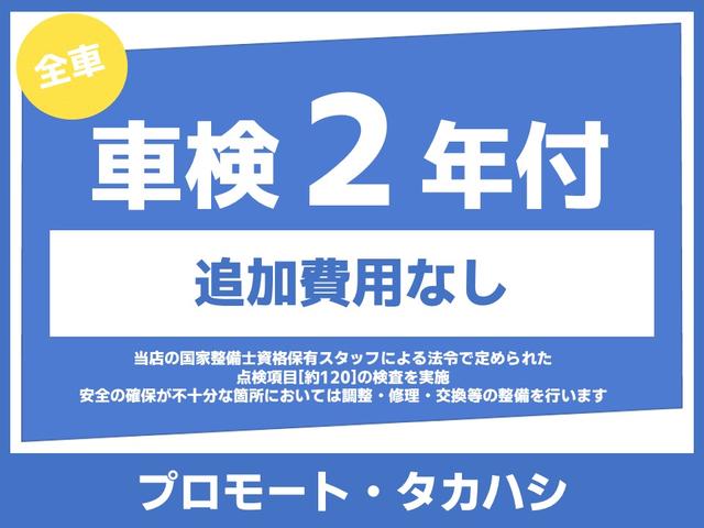 当店では全車、掲載前の高速＆街乗り走行チェック・点検・整備後にご案内♪納車時には予防整備を含め、安心して快適にご使用いただけるように国家自動車整備士が１台１台きっちりメンテナンスをさせていただきます！