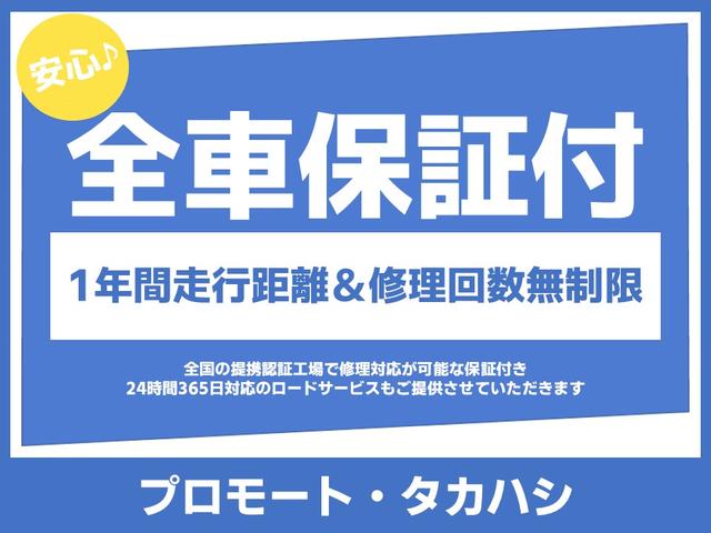 ☆１年保証＆２４時間３６５日対応ロードサービス無料付帯☆　全国の提携認証工場で保証修理対応♪修理回数・走行距離ともに上限無し！遠方のお客様のカーライフも安心のアフターサービスで強力にサポート致します！