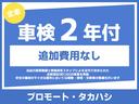 当店では全車、掲載前の高速&街乗り走行チェック・点検・整備後にご案内♪納車時には予防整備を含め、安心して快適にご使用いただけるように国家自動車整備士が1台1台きっちりメンテナンスをさせていただきます!