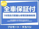 ☆1年保証&24時間365日対応ロードサービス無料付帯☆ 全国の提携認証工場で保証修理対応♪修理回数・走行距離ともに上限無し!遠方のお客様のカーライフも安心のアフターサービスで強力にサポート致します!