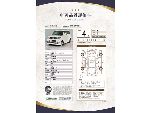 ゼストスパーク Ｗ　バックカメラ　ナビ　ＨＩＤ　スマートキー　電動格納ミラー　ベンチシート　ＡＴ　盗難防止システム　ＡＢＳ　ＣＤ　ＤＶＤ再生　ミュージックプレイヤー接続可　アルミホイール　衝突安全ボディ　エアコン（5枚目）