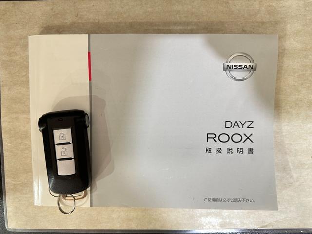 デイズルークス ハイウェイスター　Ｘ　ＥＴＣ　全周囲カメラ　両側スライド・片側電動　ナビ　ＴＶ　衝突被害軽減システム　ＨＩＤ　スマートキー　アイドリングストップ　電動格納ミラー　ベンチシート　ＣＶＴ　盗難防止システム　ＡＢＳ　ＥＳＣ　ＣＤ（25枚目）