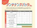 大切なおクルマを快適にご使用いただくためには定期的な点検整備（メンテナンス）が必要となります。メンテナンスパックは、おクルマに欠かせないメンテナンスをセットにしてご提供するおトクなメニューです。