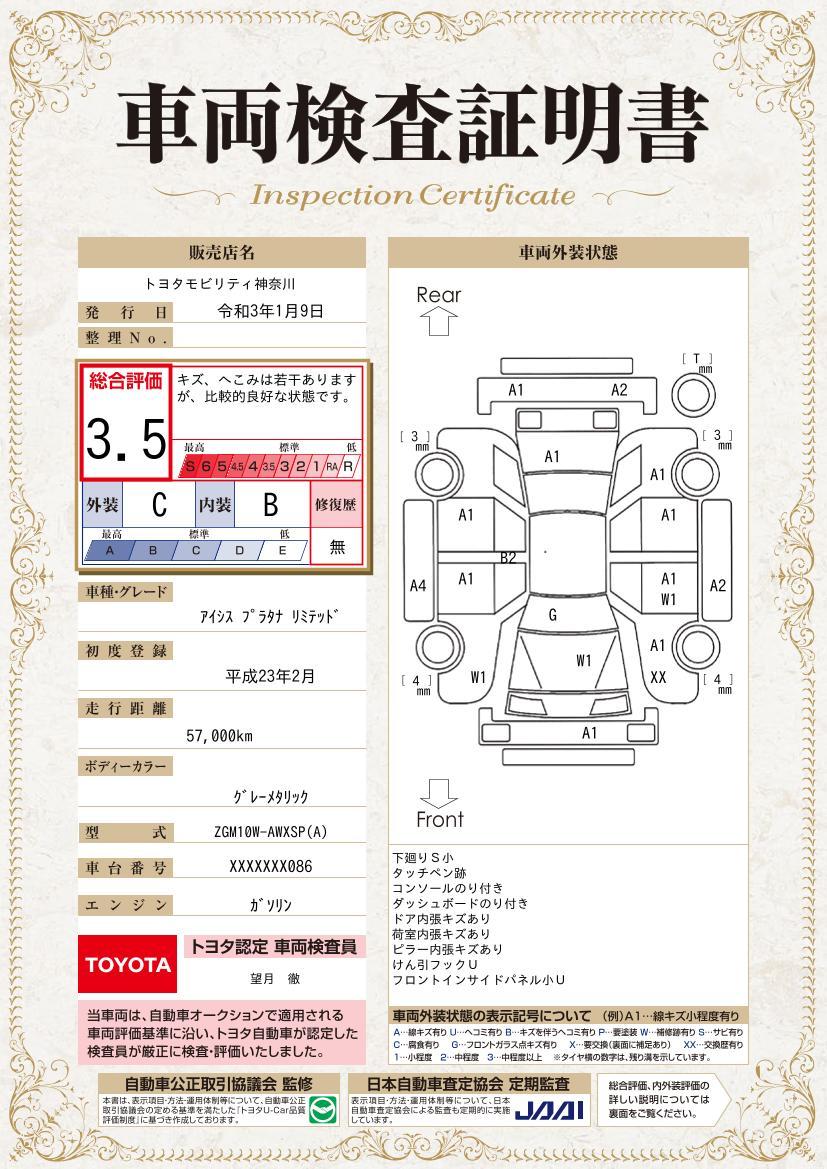 トヨタ アイシス プラタナリミテッド トヨタモビリティ神奈川 小田原店 中古車なら グーネット中古車 トヨタ アイシス プラタナリミテッド トヨタモビリティ神奈川 小田原店 中古車なら グーネット中古車