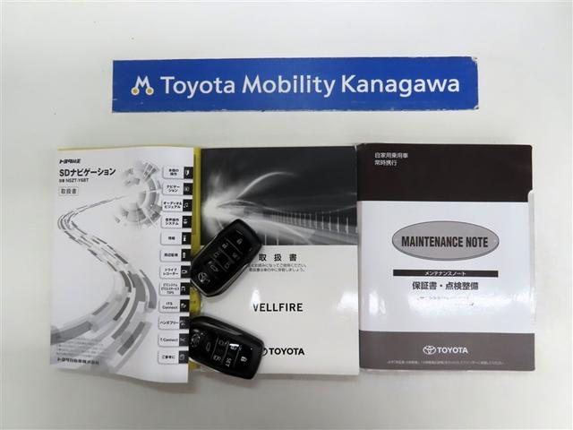 ヴェルファイア ２．５Ｚ　Ｇエディション　禁煙車・ワンオーナー・自動（軽減）ブレーキ・純正メモリーナビゲーション・フルセグ・後席モニター・両側パワースライドドア・スマートキー・ＬＥＤヘッドライト・ＥＴＣ・クルーズコントロール・アルミホイール（20枚目）