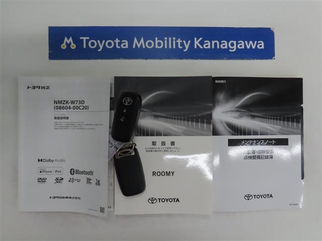 ルーミー X(20枚目)