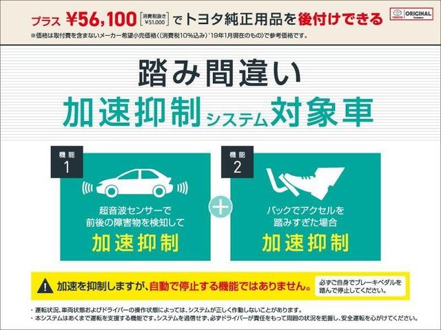 S 衝突被害軽減ブレーキ バックモニター スマートキ-(5枚目)