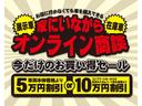 ■今だけのお買い得セール!家にいながらオンライン商談!ネット環境があれば、ご来店されなくても商談できます!在庫車・展示車にお得な割引!!詳しくは045-532-9000にお電話ください。