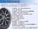 ■新車CRSパッケージ!ハイエース・キャラバン専門店のCRSが自信を持っておすすめするコンプリート車両です。