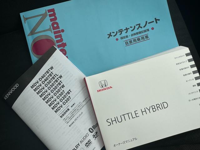 シャトル ハイブリッド　ホンダセンシング（39枚目）