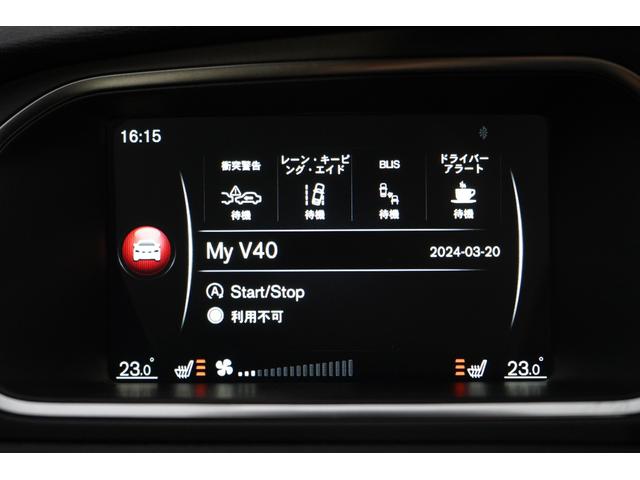 Ｖ４０ Ｄ４　ＳＥ　ディーゼルターボ　衝突軽減ブレーキ　アダプティブクルーズコントロール　ＬＫＡ　ＢＳＭ　スマートキー　黒革シート　シートヒーター　ＨＩＤ　ＥＴＣ　アイシン８速ＡＴ　Ｂｌｕｅｔｏｏｔｈ　Ｂカメラ　禁煙車（44枚目）