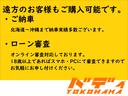 遠方にお住まいのお客様！ご安心下さい！北海道から沖縄まで登録・お届け可能です！県外登録→店頭納車もＯＫです！お気軽にお問い合わせ下さい☆