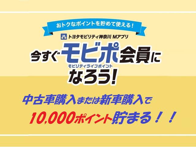 トヨタモビリティ神奈川（神奈川トヨタ）で利用できる公式アプリです。中古車（新車）購入で１０，０００ポイントもらえる！クルマのある暮らしに関するサービスの情報や、お得な情報も配信されます。