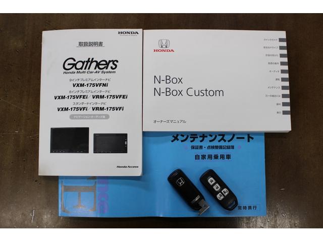 N-BOX G・Lパッケージ 純正ナビゲーション 両側パワースライドドア スマートキー2個 プラズマクラスター技術搭載フルオートエアコンディショナー リア席サンシェード ヒルスタートアシスト機能 ドアミラーウインカー(24枚目)