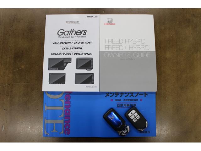 フリードハイブリッド ハイブリッド・Gホンダセンシング 9インチ純正ナビゲーション 前後ドライブレコーダー ETC車載器 LEDヘッドライト HondaSENSING 両側パワースライドドア 15インチアルミホイール 本革巻ステアリングホイール(29枚目)