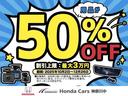 カー用品50%OFFクーポンプレゼント!!ご購入いただくおクルマのオプションや用品がお得に♪( 最大3万円割引!)様々な快適装備を手に入れるチャンスです!詳しくはスタッフまで