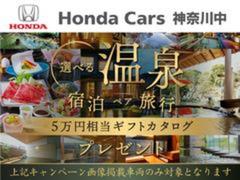 ご納車時の陸送費用を当社が半額負担します！遠方にお住いのお客様にも当社の厳選中古車をお選びいただけるよう「陸送費用半額キャンペーン」を実施しております。この機会に是非ご検討くださいませ。 3