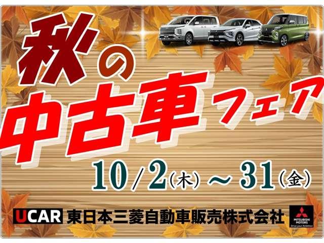 エクリプスクロスＰＨＥＶ Ｇ　衝突被害軽減ブレーキ　誤発進抑制　車線逸（2枚目）