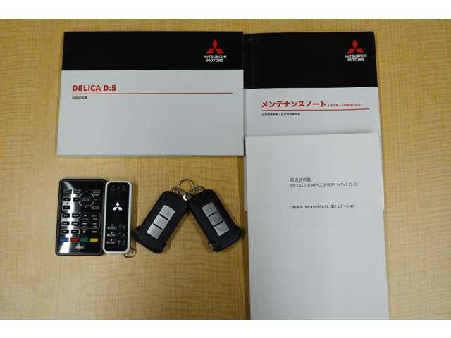 デリカD:5 P 衝突被害軽減ブレーキ 車線逸脱警報(20枚目)