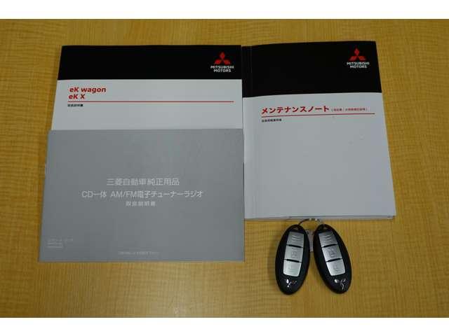 取扱説明書・メンテナンスノート・ＣＤ一体ＡＭ／ＦＭ電子チューナーラジオ取扱説明書・鍵の状態です。