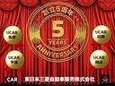 創立５周年フェア開催中！