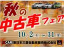 秋の中古車フェア開催！２０２５年１０月２日（木）〜１０月３１日（金）まで　是非この機会にご検討宜しくお願い致します。