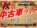 １０月月３１日まで秋のフェア開催中！！お得なこの機会にご検討の程宜しくお願い致します！