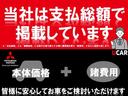 ※支払総額は店頭納車及びUCAR岡谷店の所在する所轄運輸支局での登録を前提とした支払総額です。価格にはリサイクル預託金相当額、車庫証明取得費用が含まれています。納車費用、ETC登録費用は含まれておりま