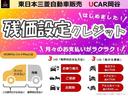 ※支払総額は店頭納車及びＵＣＡＲ岡谷店の所在する所轄運輸支局での登録を前提とした支払総額です。価格にはリサイクル預託金相当額、車庫証明取得費用が含まれています。納車費用、ＥＴＣ登録費用は含まれておりま