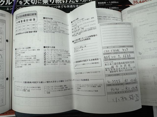 ランサー エボリューション ファイナルエディション 1000台限定車 ワンオーナー オプションツートンカラー 専用BBS18インチAW 専用レカロシート シートヒーター DIATONE SOUND NAVI 地デジ 社外デジタルインナーミラー 記録簿(48枚目)
