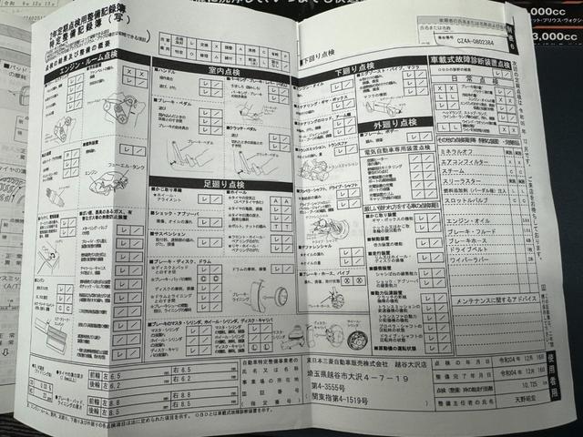 ランサー エボリューション ファイナルエディション 1000台限定車 ワンオーナー オプションツートンカラー 専用BBS18インチAW 専用レカロシート シートヒーター DIATONE SOUND NAVI 地デジ 社外デジタルインナーミラー 記録簿(51枚目)