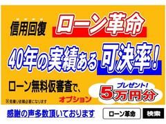 当社はローンに自信あります。自社ローン　ではありません。４０年の実績の可決率！お気軽にご相談ください！ 2