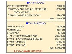 当社ではご契約時、気になる傷に関しては自社板金工場にてお直しさせて頂きます。また、仕入れ、入庫、販売時、納車時に４回車両点検を実施し、万全の態勢にてご納車をさせて頂きます。 5