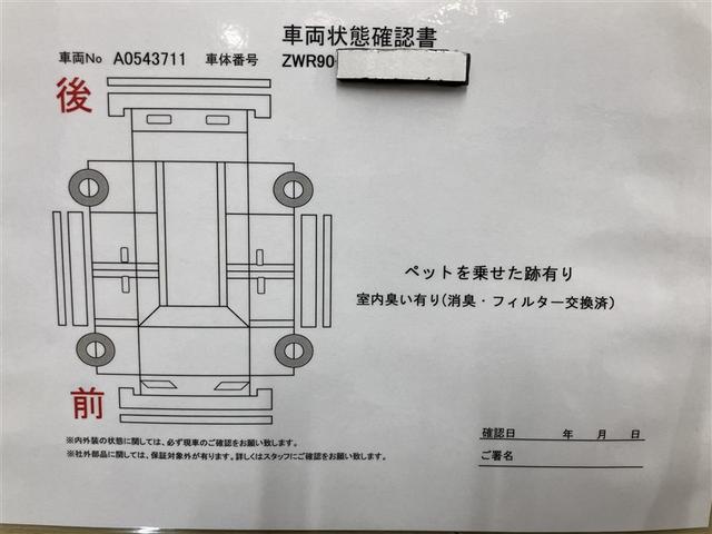 ノア ハイブリッドＳ－Ｚ　横滑り防止機能　エアバッグ　オートクルーズコントロール　地デジ　両側自動ドア　スマートエントリー　ＬＥＤランプ　バックモニター　ＴＶ　３列シート　ＥＴＣ付き　ＡＢＳ　ＡＣ１００Ｖ　アルミホイール（31枚目）