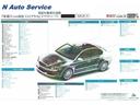 トッポ 　ハーティランニールダウン　車イス移動車　禁煙　ワンオーナー　記録簿　電動リフト＆固定装置　取説＆記録簿　スローパー説明書　保証３ヶ月＆走行３千キロ付（5枚目）