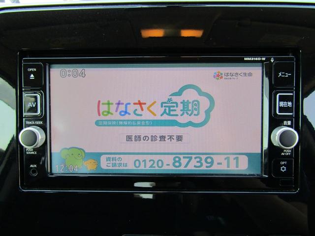 セレナ ハイウェイスター　Ｖセレクション　両側オートスライド　ブレーキサポート　メモリーナビ（23枚目）