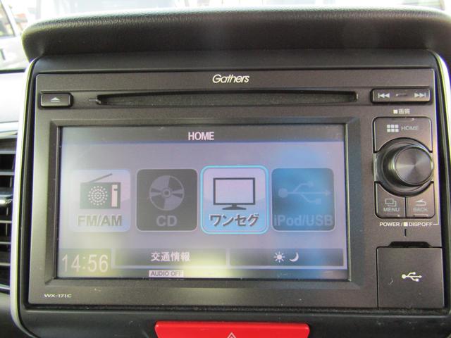 Ｎ－ＢＯＸカスタム Ｇ　ＳＳパッケージ　両側オートスライド　ブレーキサポート（20枚目）