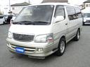 TOYOTA HIACE WAGON