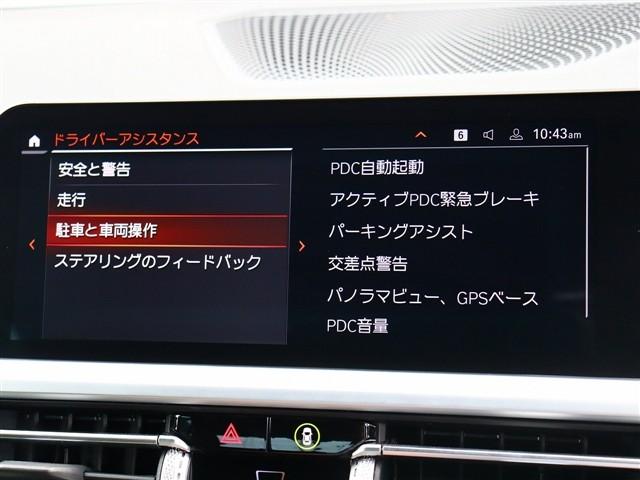 ３シリーズ ３２０ｉ　Ｍスポーツ　ワンオーナー車　純正ナビ　全方位カメラ　スマートキー　アクティブクルーズコントロール　Ｍスポーツエアロ　純正１８インチアルミ　ＬＥＤヘッドライト（16枚目）