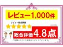 お陰様で当社レビューが1000件近く集まりました。今後もお客様の素敵なカーライフを応援し続けます。