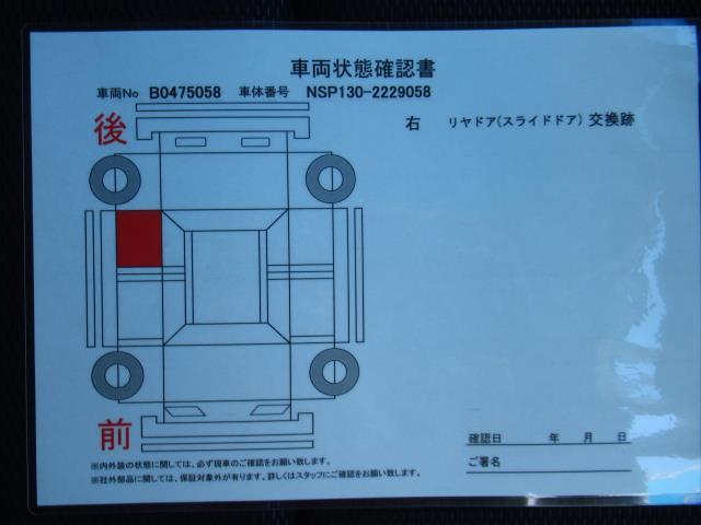 ヴィッツ １．３Ｆ　ＬＥＤエディション　プリクラッシュセーフティシステム　ワンセグＴＶ　整備点検記録簿　ＬＥＤヘッドライト　アイドリングストップ付き　スマートキー付き　イモビ　デュアルエアバック　ワンオーナー　横滑り防止装置付き　ＥＴＣ（33枚目）