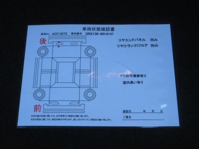 マークＸ ２５０Ｇ　リラックスセレクション　ＥＳＣ　Ｂカメラ　スマートキー　ＥＴＣ車載器　１セグ　オートエアコン　ＨＤＤナビ　ＤＶＤ再生機能　ナビＴＶ　キーフリー　ＰＷ　サイドカーテンエアバック　盗難防止システム　ＡＢＳ　パワステ　アルミ（37枚目）